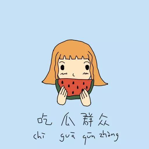 吃瓜群众搬运工,揭秘网络舆论背后的真相与力量  第2张