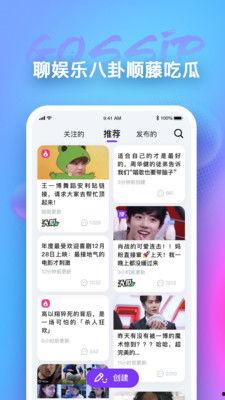 吃瓜app 安卓,轻松畅享热门资讯，一网打尽娱乐圈动态  第2张