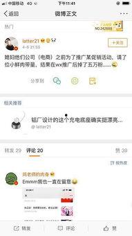 微博楼内吃瓜,揭秘热门话题背后的真相与笑料  第3张