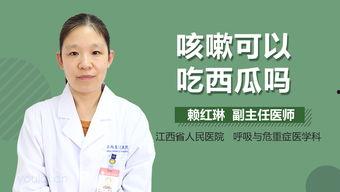 吃瓜喉咙痒为什么,揭秘“吃瓜喉咙痒”现象背后的真相  第1张