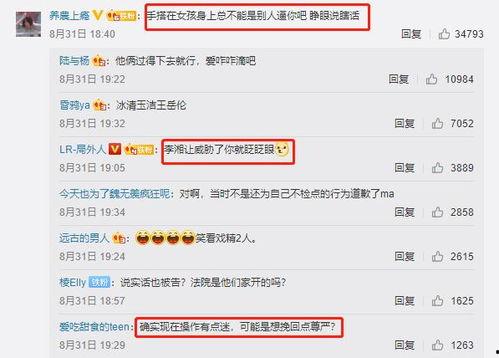 吃瓜发言表格,揭秘吃瓜发言表格背后的热点事件  第1张