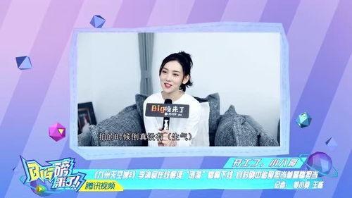 李沐宸吃瓜,揭秘娱乐圈幕后真相  第3张