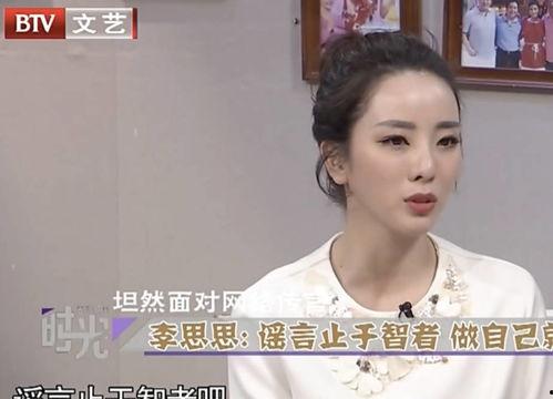 吃瓜李思思  第2张